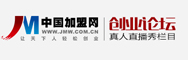 中国加盟网创业论坛创业直播
